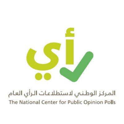 المركز الوطني لاستطلاعات الرأي العام
