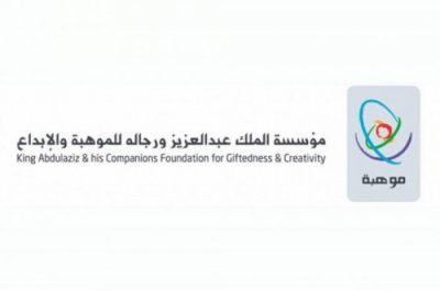 مؤسسة الملك عبدالعزيز ورجاله تمدد فترة التسجيل في مسابقة 