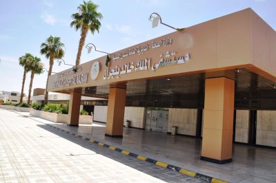 تقليص فترات انتظار المرضى في مستشفى الملك خالد بنجران