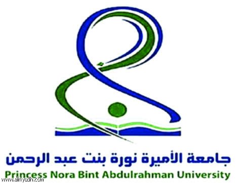 اعتماد معهد اللغة الإنجليزية مركز معتمد لاختبارات (IELTS) في جامعة الأميرة نورة بنت عبدالرحمن