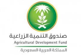 صندوق التنمية الزراعية يطلق برنامج التدريب التعاوني للخريجين الجدد