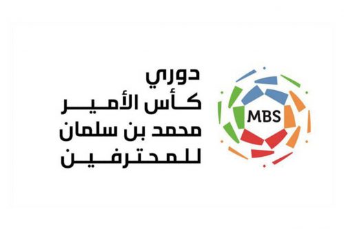 الهلال يستعيد صدارة دوري كأس الأمير محمد بن سلمان للمحترفين في الجولة الـ 27 وهبوط أحد