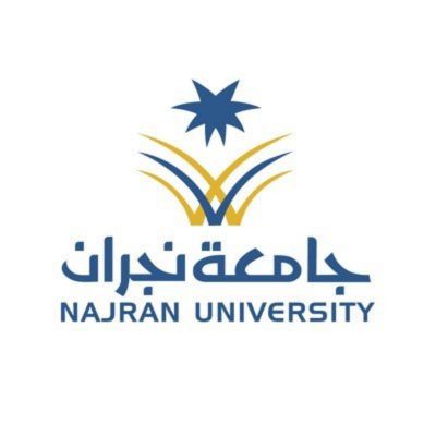 جامعة نجران تستقبل طلبات الترشيح على برنامج 