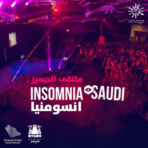 فتح باب التسجيل في مسابقات مهرجان إنسومنيا السعودية ضمن فعاليات موسم الرياض