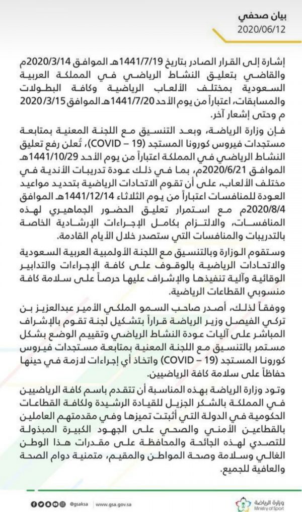 ٢٠٢٠٠٦١٢_٠٩٤٥٥٤