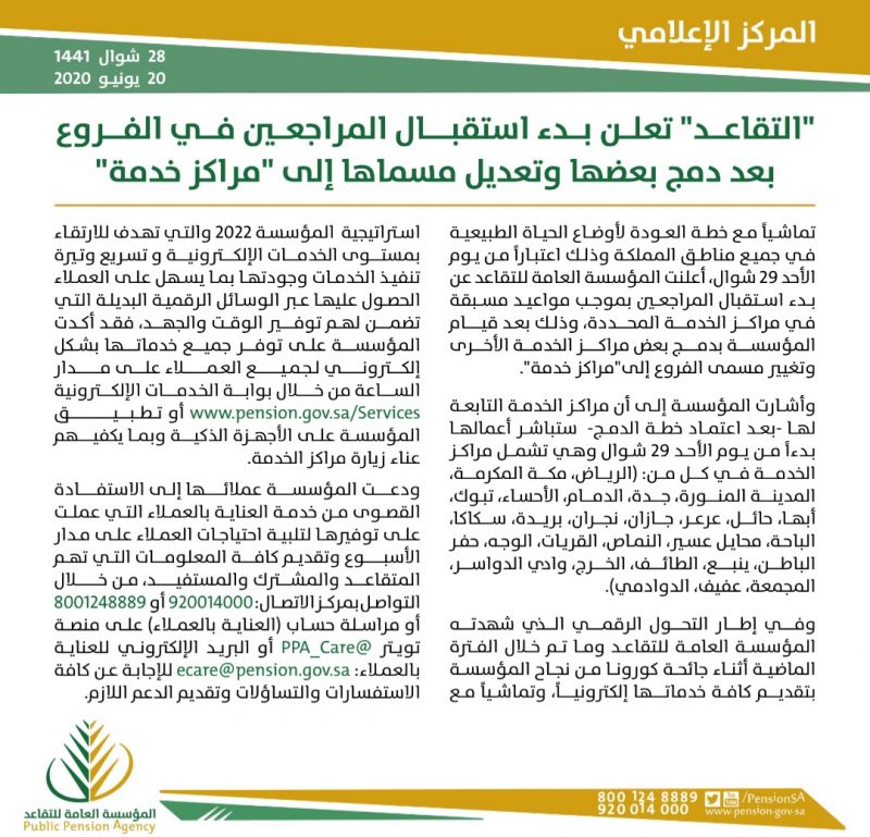 ٢٠٢٠٠٦٢٠_١٩٤٩٢٩