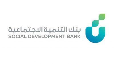بنك التنمية الاجتماعية يُعلن استكمال معالجة طلبات المبادرة لدعم المنشآت الصغيرة والناشئة