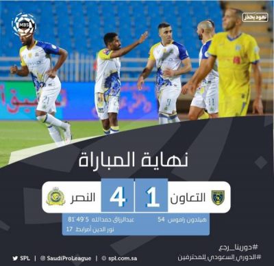 النصر يكسب التعاون برباعية في دوري كأس الأمير محمد بن سلمان للمحترفين