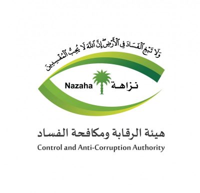 هيئة الرقابة ومكافحة الفساد تباشر (227) قضية جنائية
