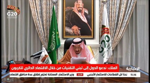 كلمة خادم الحرمين الشريفين التي وجهها - أيده الله - خلال الفعالية المصاحبة الثانية حول الحفاظ على الأرض