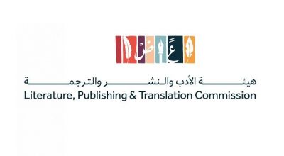 هيئة الأدب والنشر والترجمة تنظّم مؤتمر النشر الرقمي ديسمبر المقبل تزامناً مع معرض جدة للكتاب 2022