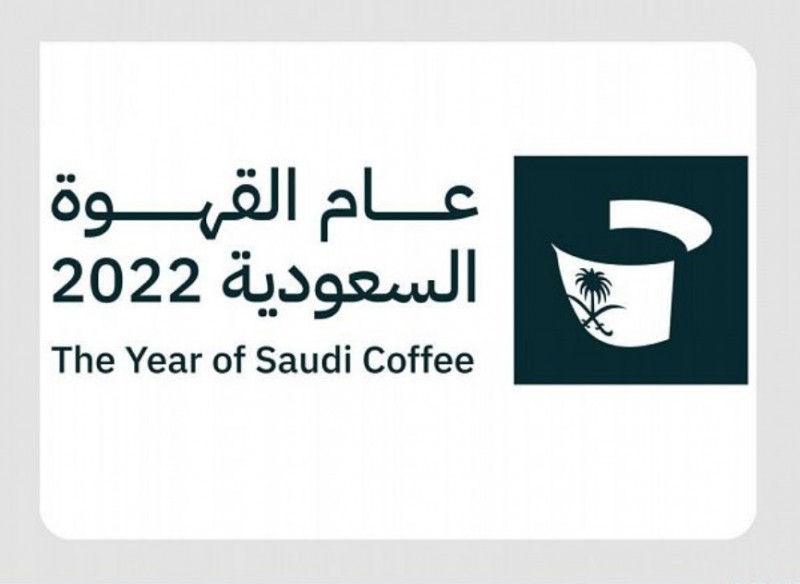 وزارتا الثقافة والتجارة تُعلنان تسمية القهوة العربية بـ