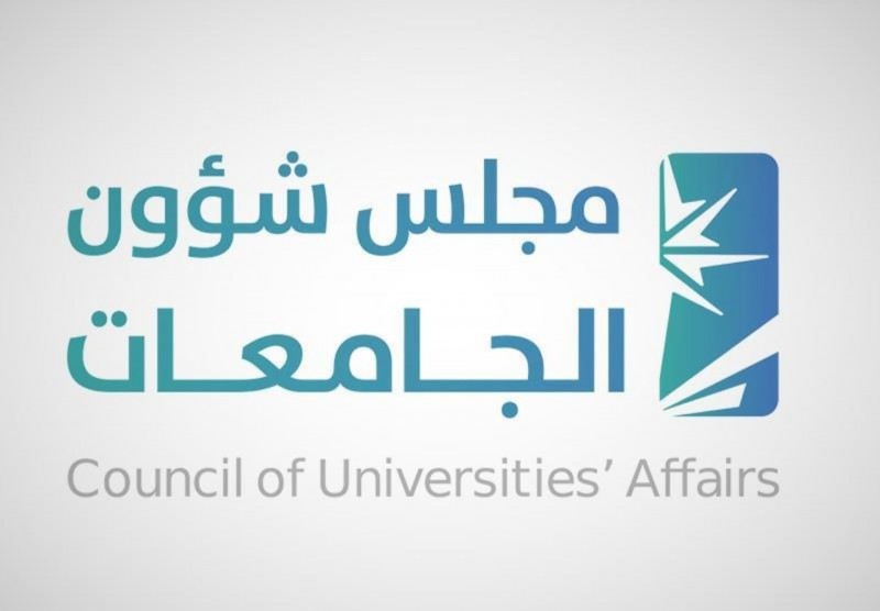 للرفع من كفاءة تنظيم الجامعات وتحسين الاداء الاكاديمي: شؤون الجامعات يصدر عدد من القرارات