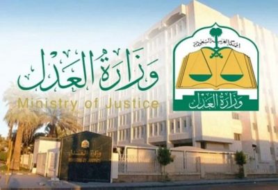 وزارة العدل: الإفراغ الإلكتروني متاح على مدار الساعة بخطوات سهلة وميسرة