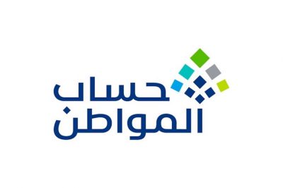 حساب المواطن يدعو المستفيدين لتحديث بياناتهم وضرورة الإفصاح