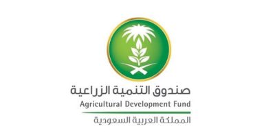 صندوق التنمية الزراعية يطلق مبادرات وبرامج تمويلية لتشجيع الاستثمار في القطاع الزراعي