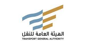الهيئة العامة للنقل تطلق مبادرة توطين مكاتب وسطاء الشحن في المملكة