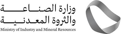 وزارة الصناعة والثروة المعدنية تطلق تطبيق 