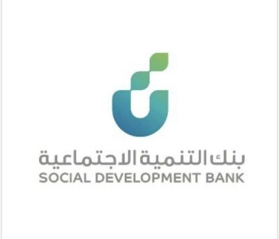بنك التنمية الاجتماعية يطلق برنامج مستقبل التنمية لتدريب وتطوير الخريجين